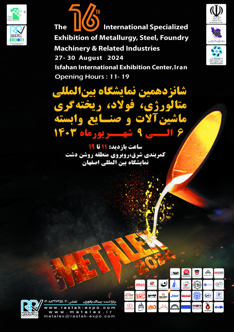 حضور شرکت ساختمانی گسترش و نوسازی صنایع ایرانیان مانا در نمایشگاه متالکس 1403 حضور شرکت ساختمانی گسترش و نوسازی صنایع ایرانیان مانا در نمایشگاه متالکس 1403